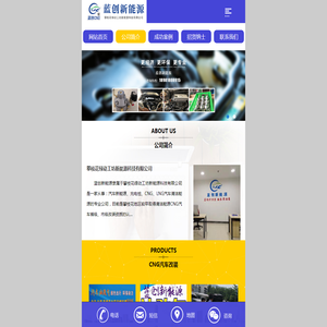 攀枝花绿动工坊新能源科技有限公司