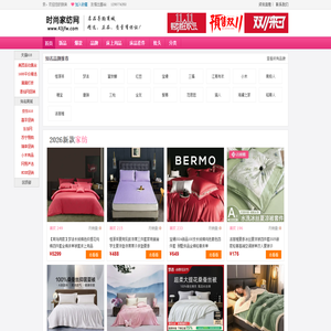 知名家纺品牌大全