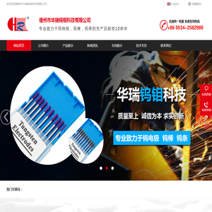 镧钨电极,纯钨电极,铈钨电极,钍钨电极