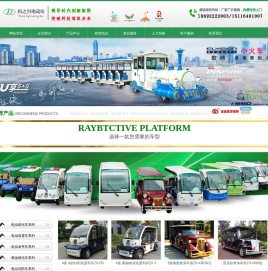 湖南电动观光车,湖南燃油观光车,湖南电动巡逻车,湖南电动老爷车,电动货车,观光小火车