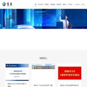 富奥汽车零部件股份有限公司