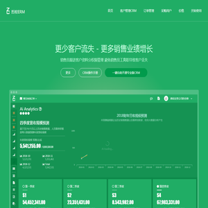 CRM客户管理系统