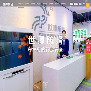 地面防滑剂加盟