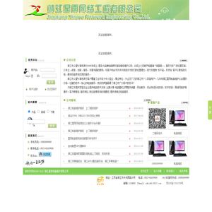 :::靖江电脑维护维修:::靖江市众望计算机商行:::靖江星雨网络工程有限公司:::