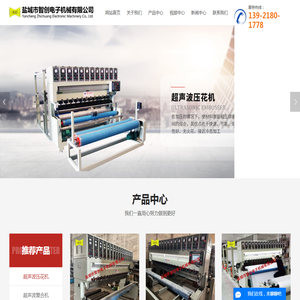 盐城市智创电子机械有限公司