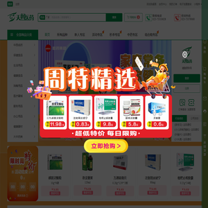 [天阁医药]药品好价格