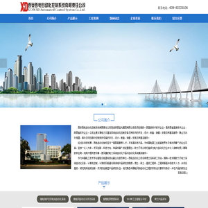 西安西电自动化控制系统有限责任公司