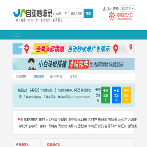 免费的网站收录域名查询