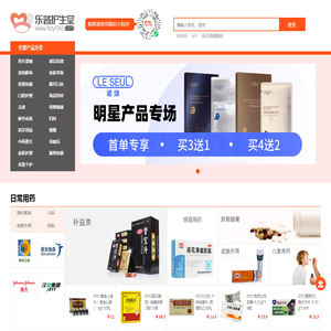 乐普护生堂大药房