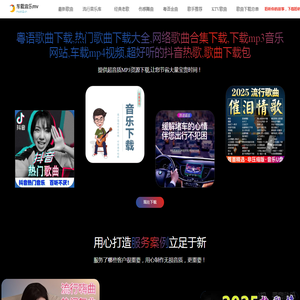 汽车mp3音乐下载,汽水音乐下载,劲爆美女广场舞,极品音乐u盘,dj合集