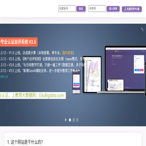 教育大数据网