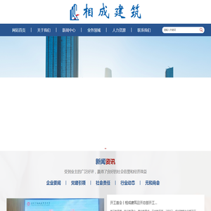 苏州相成建筑技术有限公司