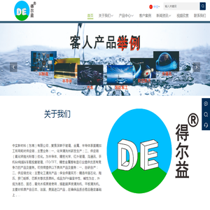 中实新材料（东莞）有限公司