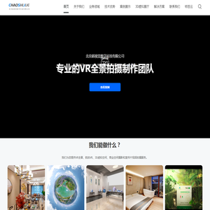 北京超视觉数字科技有限公司