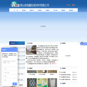 瑞鑫包装提供缠绕膜系列