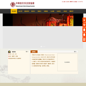 中A姓氏文化交流f