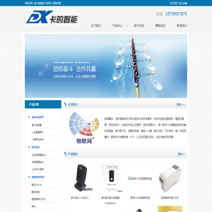 河南德卡科技有限公司