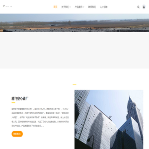 四平市梨树县十家堡镇腾飞空心砖厂