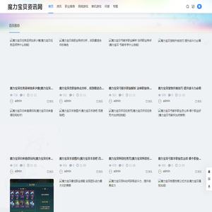 魔力宝贝私服发布网