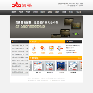 枣庄网站制作seo专业网络公司