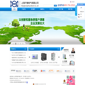 上海千槐电气有限公司