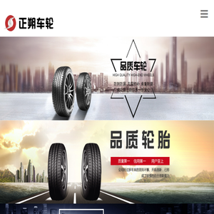 山东正朔国际贸易有限公司