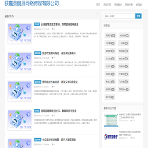 获嘉县鹏展网络传媒有限公司