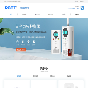 燃气报警器厂家