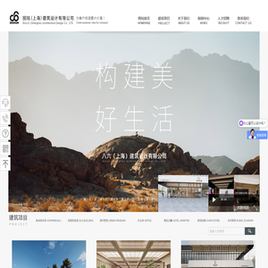 捌陆(上海)建筑设有限公司