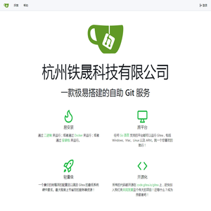 杭州铁晟科技有限公司