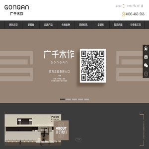 山西广千木业有限公司,木门十大品牌广千整木定制