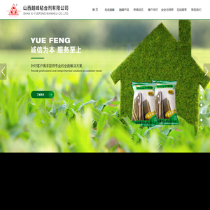 山西越峰粘合剂有限公司