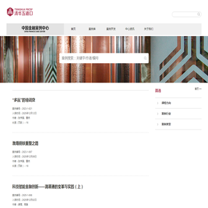 中国金融案例中心