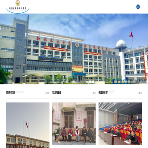 安徽省阜南实验中学