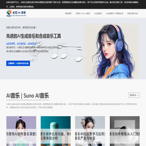 必归AI音乐生成器：智能在线音乐创作