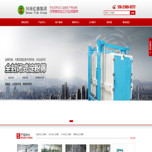 河南亿德制粉工程技术有限公司官网