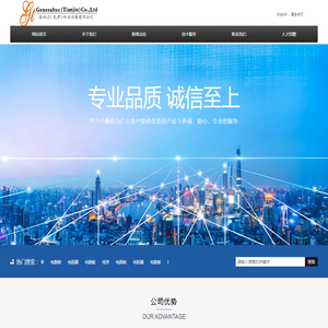 振而达（天津）科技发展有限公司