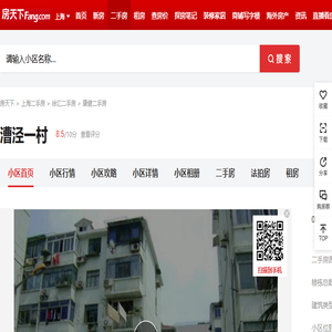 【上海漕泾一村小区,二手房,租房】