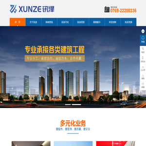 广东讯泽科技有限公司