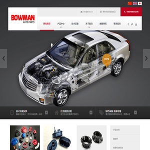 江苏博盟科技有限公司(常州市金坛博盟车辆配件有限公司)