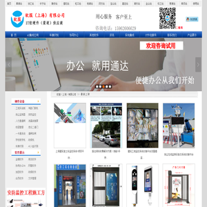 上海建筑实名制系统