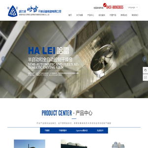 哈尔滨哈雷干燥设备制造有限公司