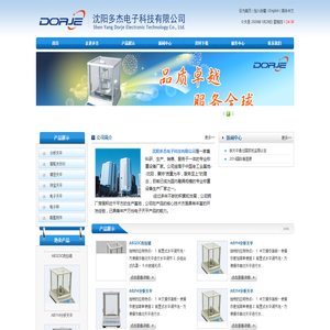 沈阳多杰电子科技有限公司