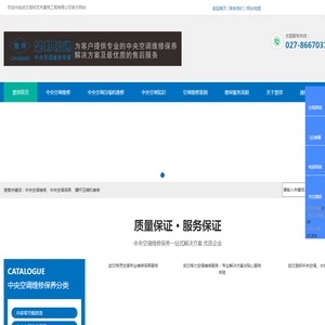 武汉中央空调维修