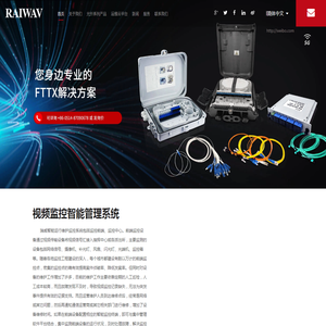 光纤电缆和光纤跳线和光纤尾纤和光纤分路器和光纤盒