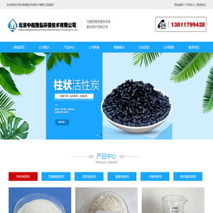 絮凝剂,氨氮去除剂,液体碳源,除磷剂