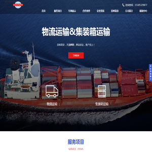 青岛到河北物流专线公司