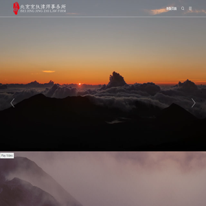 北京京执律师事务所