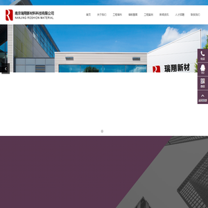 南京瑞翔新材料科技有限公司