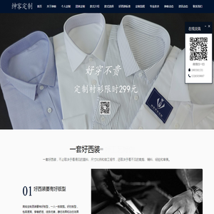 绅客定制工作室